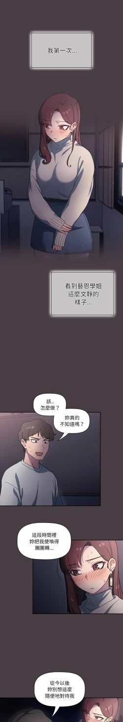 Page 64 of 调教开关 | 調教開關 1-56 第一季 END