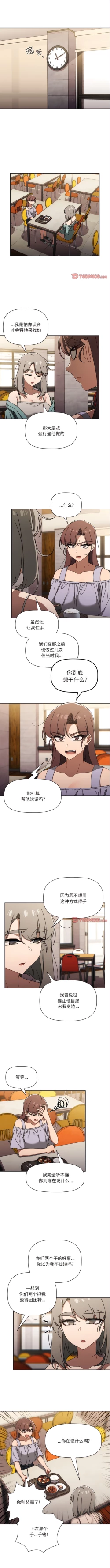 Page 652 of 调教开关 | 調教開關 1-56 第一季 END