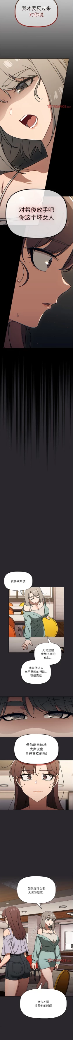 Page 657 of 调教开关 | 調教開關 1-56 第一季 END