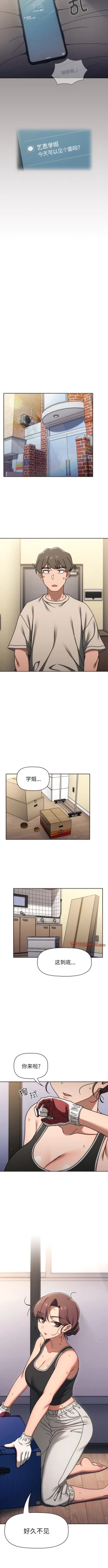 Page 667 of 调教开关 | 調教開關 1-56 第一季 END