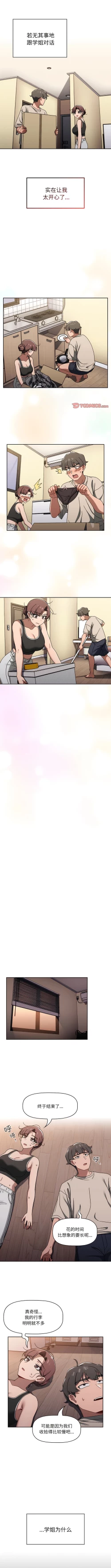 Page 670 of 调教开关 | 調教開關 1-56 第一季 END