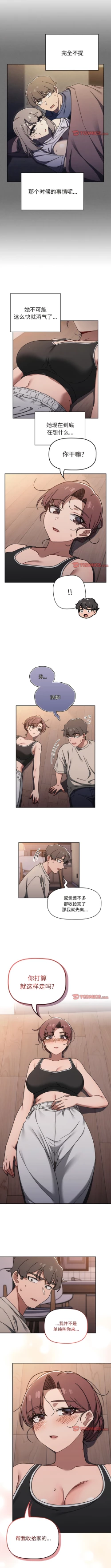 Page 671 of 调教开关 | 調教開關 1-56 第一季 END