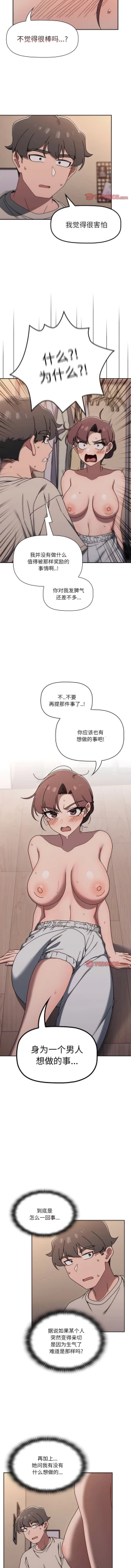 Page 677 of 调教开关 | 調教開關 1-56 第一季 END