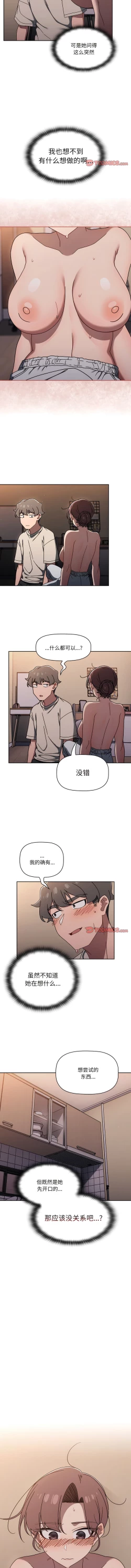 Page 678 of 调教开关 | 調教開關 1-56 第一季 END