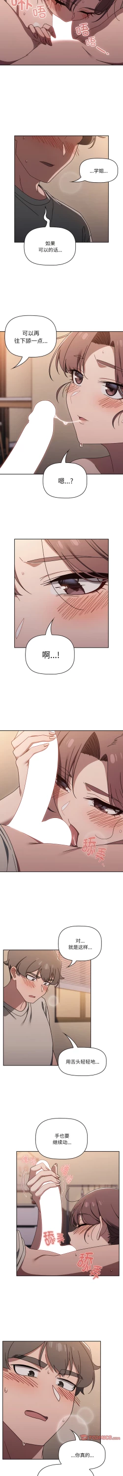 Page 683 of 调教开关 | 調教開關 1-56 第一季 END