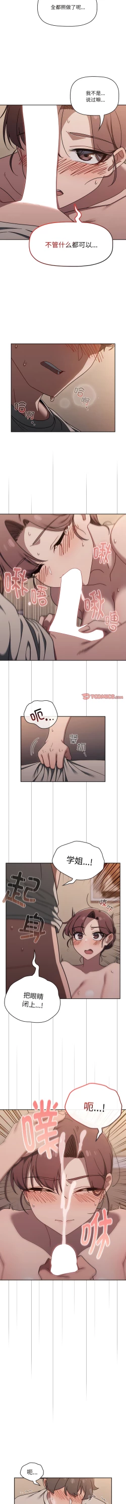 Page 684 of 调教开关 | 調教開關 1-56 第一季 END