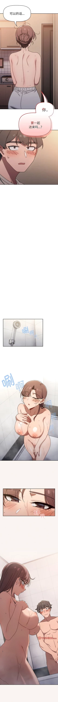 Page 686 of 调教开关 | 調教開關 1-56 第一季 END