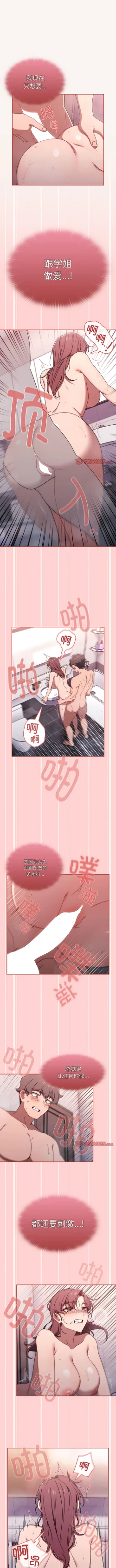 Page 692 of 调教开关 | 調教開關 1-56 第一季 END