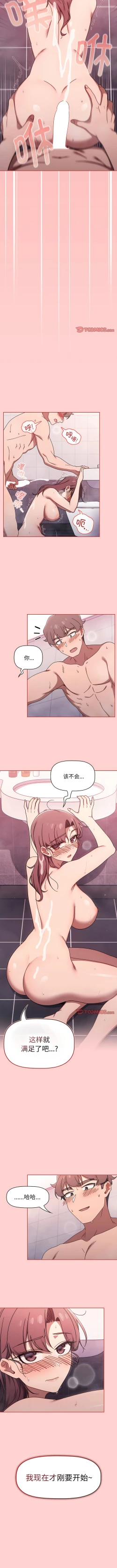 Page 696 of 调教开关 | 調教開關 1-56 第一季 END