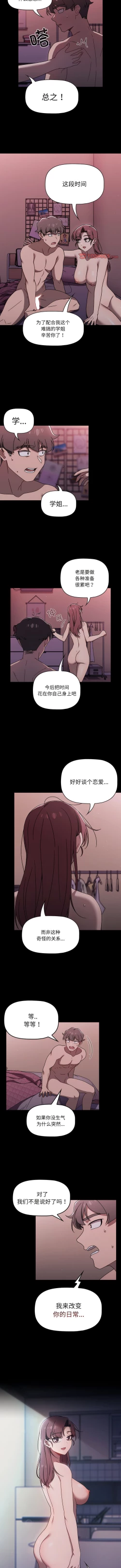 Page 709 of 调教开关 | 調教開關 1-56 第一季 END