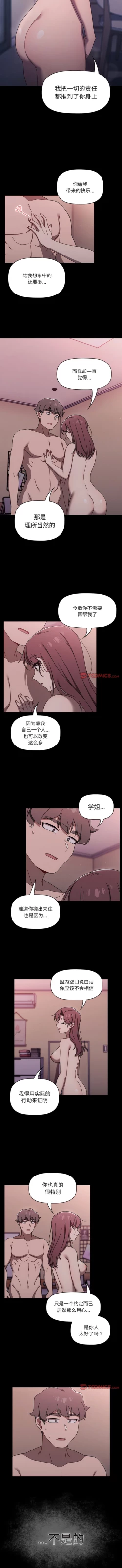 Page 711 of 调教开关 | 調教開關 1-56 第一季 END