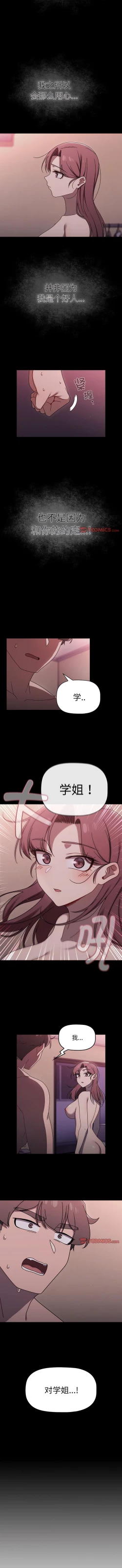 Page 712 of 调教开关 | 調教開關 1-56 第一季 END