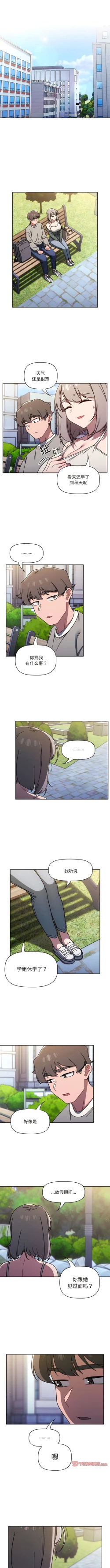 Page 714 of 调教开关 | 調教開關 1-56 第一季 END