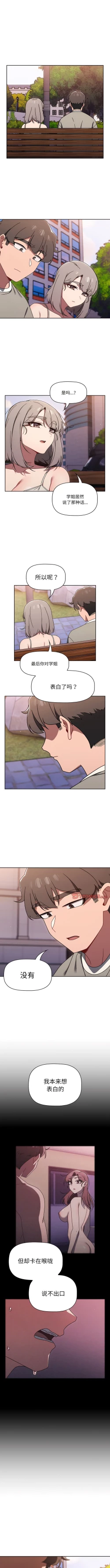 Page 716 of 调教开关 | 調教開關 1-56 第一季 END