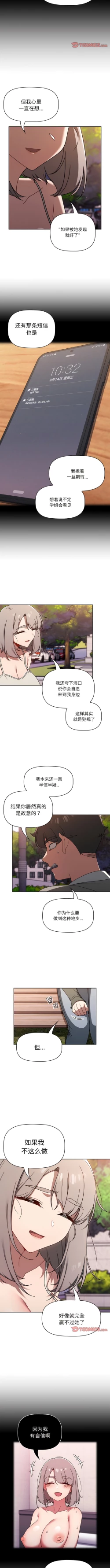 Page 719 of 调教开关 | 調教開關 1-56 第一季 END