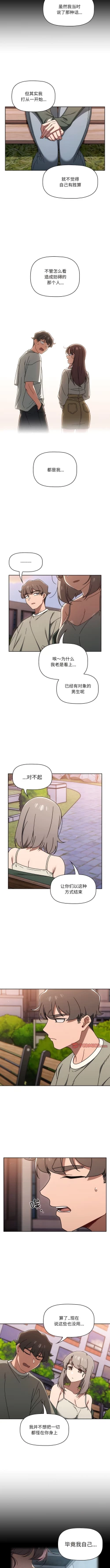 Page 720 of 调教开关 | 調教開關 1-56 第一季 END