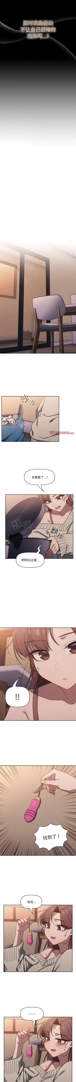 Page 726 of 调教开关 | 調教開關 1-56 第一季 END