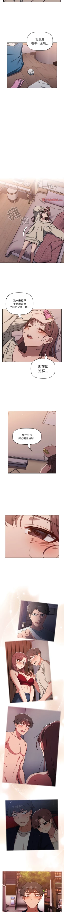 Page 727 of 调教开关 | 調教開關 1-56 第一季 END