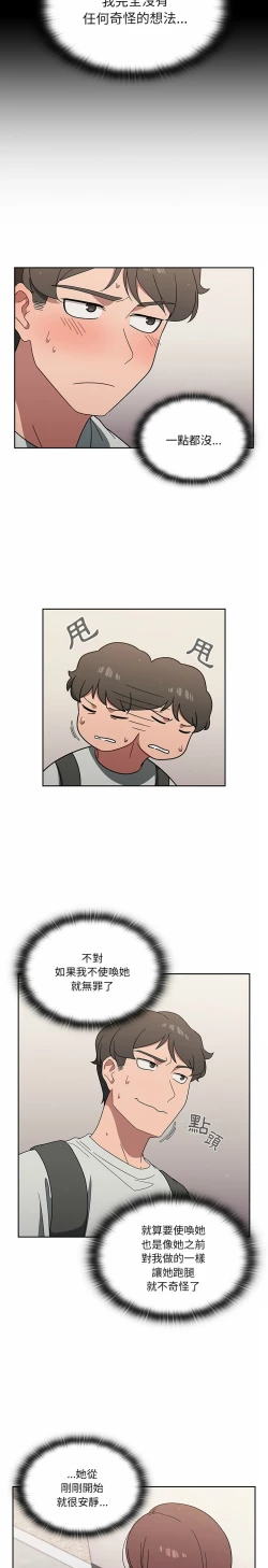 Page 72 of 调教开关 | 調教開關 1-56 第一季 END