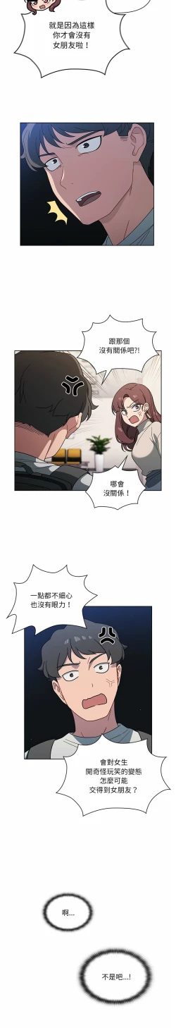 Page 79 of 调教开关 | 調教開關 1-56 第一季 END