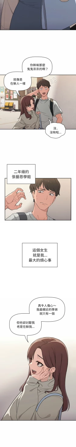 Page 7 of 调教开关 | 調教開關 1-56 第一季 END