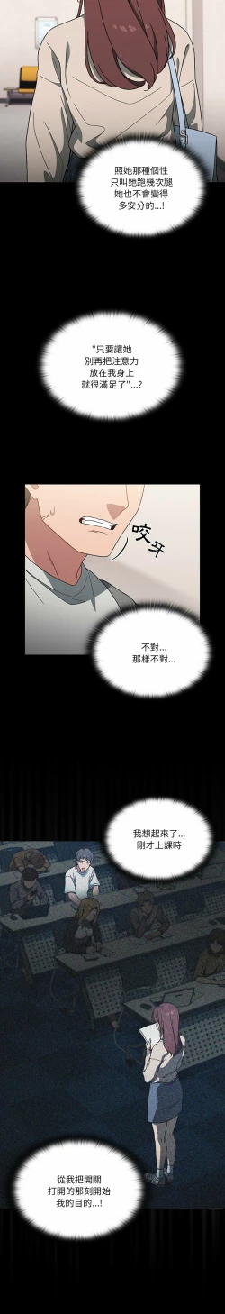 Page 81 of 调教开关 | 調教開關 1-56 第一季 END