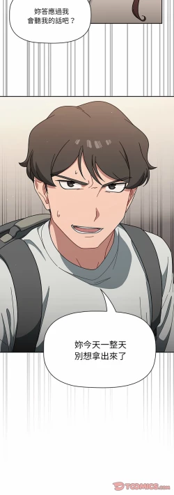 Page 84 of 调教开关 | 調教開關 1-56 第一季 END