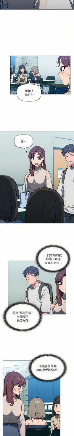 Page 86 of 调教开关 | 調教開關 1-56 第一季 END