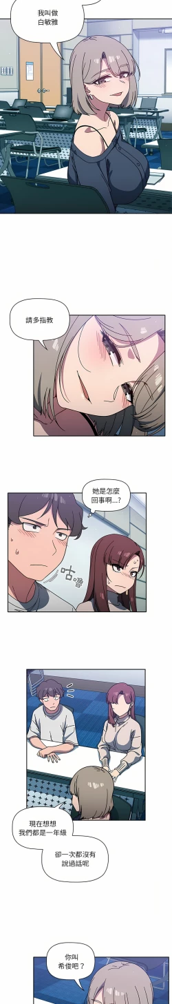 Page 92 of 调教开关 | 調教開關 1-56 第一季 END