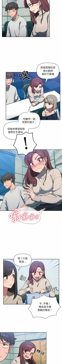 Page 95 of 调教开关 | 調教開關 1-56 第一季 END