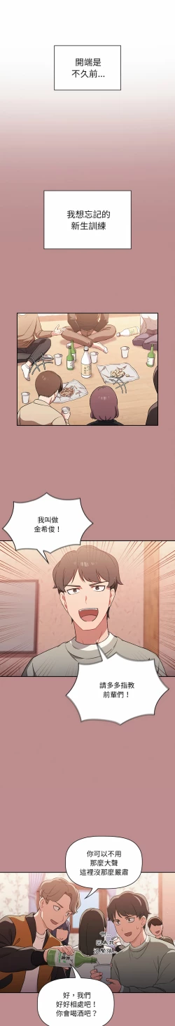 Page 9 of 调教开关 | 調教開關 1-56 第一季 END