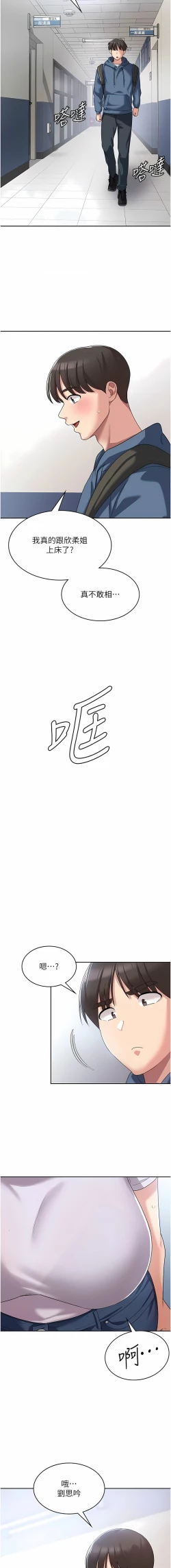 Page 100 of 消灾解饿 | 消災解餓 1-46 END