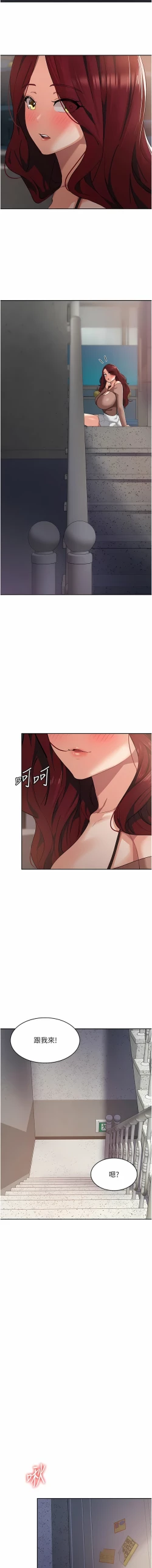 Page 119 of 消灾解饿 | 消災解餓 1-46 END