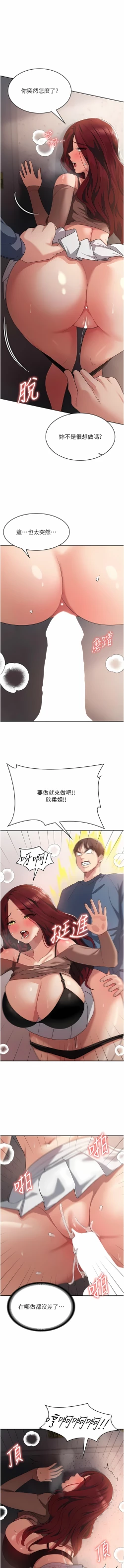 Page 124 of 消灾解饿 | 消災解餓 1-46 END