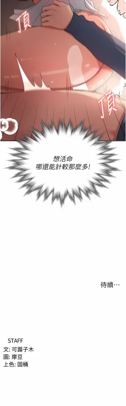 Page 125 of 消灾解饿 | 消災解餓 1-46 END