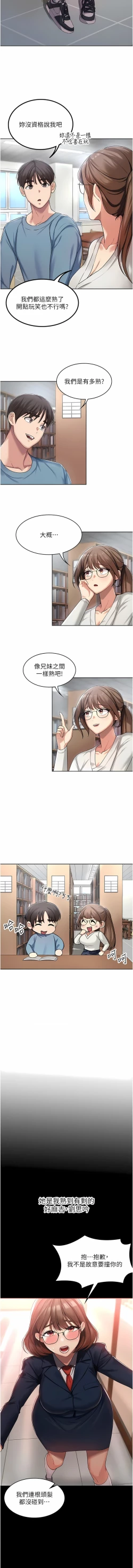 Page 13 of 消灾解饿 | 消災解餓 1-46 END