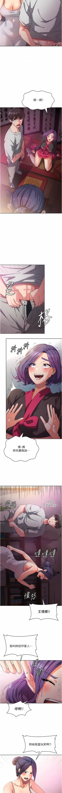 Page 152 of 消灾解饿 | 消災解餓 1-46 END