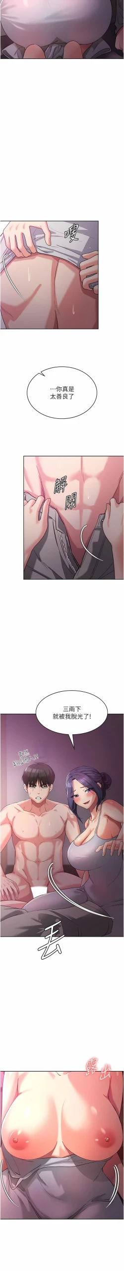 Page 157 of 消灾解饿 | 消災解餓 1-46 END