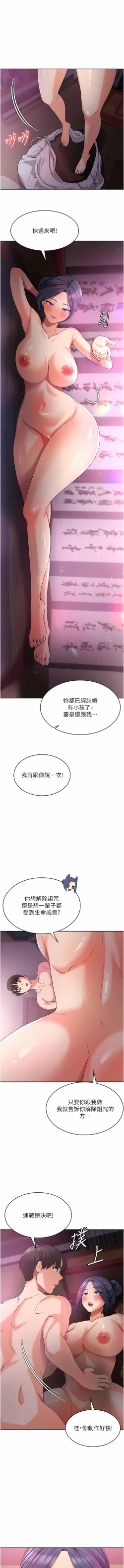 Page 158 of 消灾解饿 | 消災解餓 1-46 END