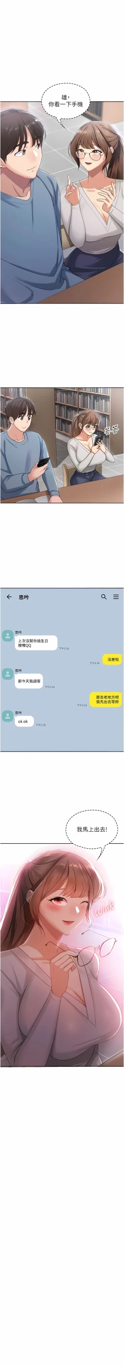 Page 15 of 消灾解饿 | 消災解餓 1-46 END