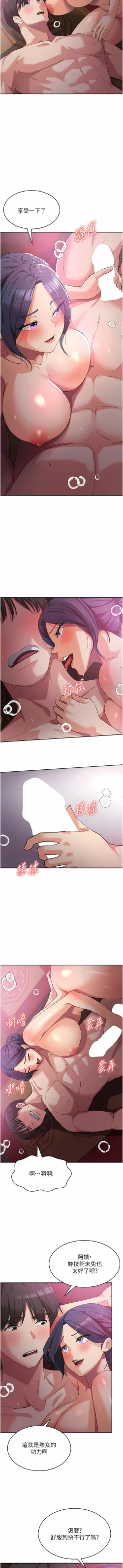 Page 164 of 消灾解饿 | 消災解餓 1-46 END