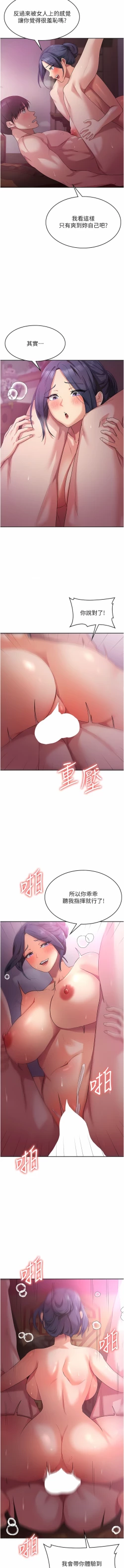 Page 173 of 消灾解饿 | 消災解餓 1-46 END