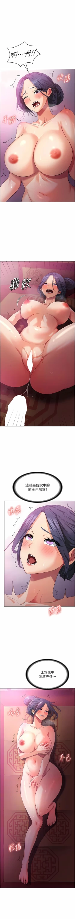 Page 181 of 消灾解饿 | 消災解餓 1-46 END