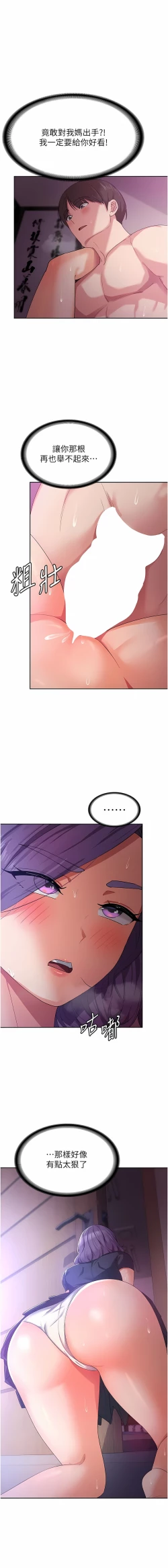 Page 192 of 消灾解饿 | 消災解餓 1-46 END