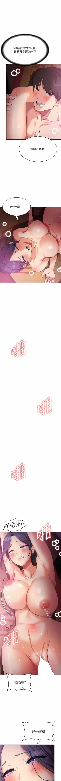 Page 194 of 消灾解饿 | 消災解餓 1-46 END