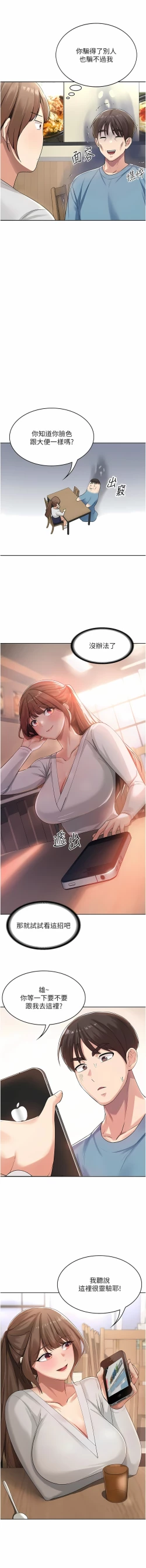 Page 19 of 消灾解饿 | 消災解餓 1-46 END