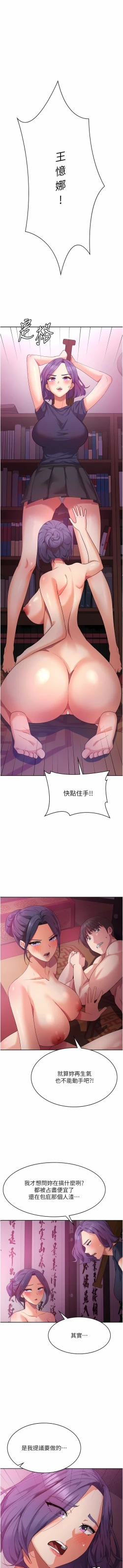 Page 203 of 消灾解饿 | 消災解餓 1-46 END