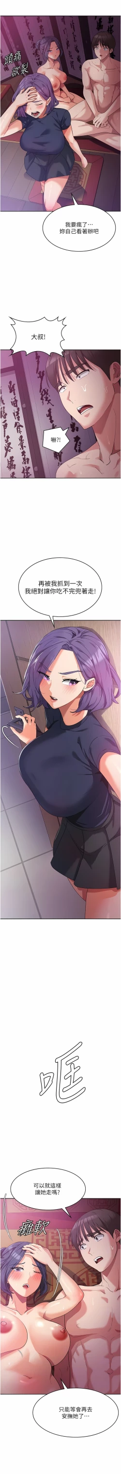 Page 205 of 消灾解饿 | 消災解餓 1-46 END