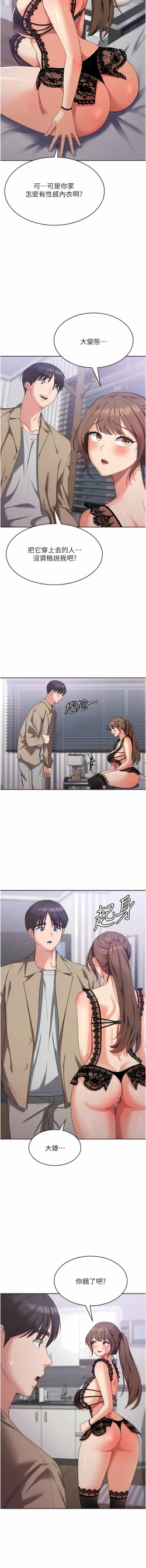 Page 215 of 消灾解饿 | 消災解餓 1-46 END