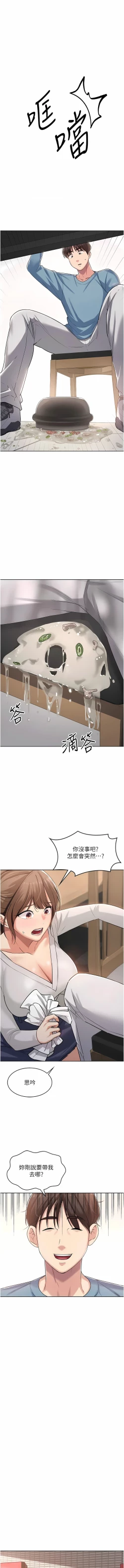 Page 21 of 消灾解饿 | 消災解餓 1-46 END